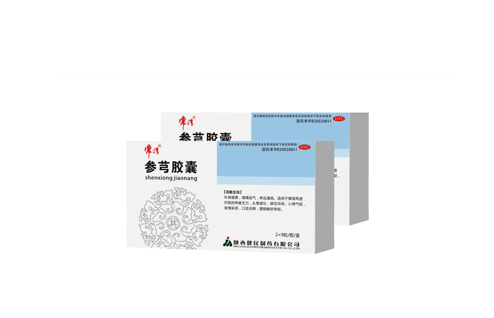 參芎膠囊